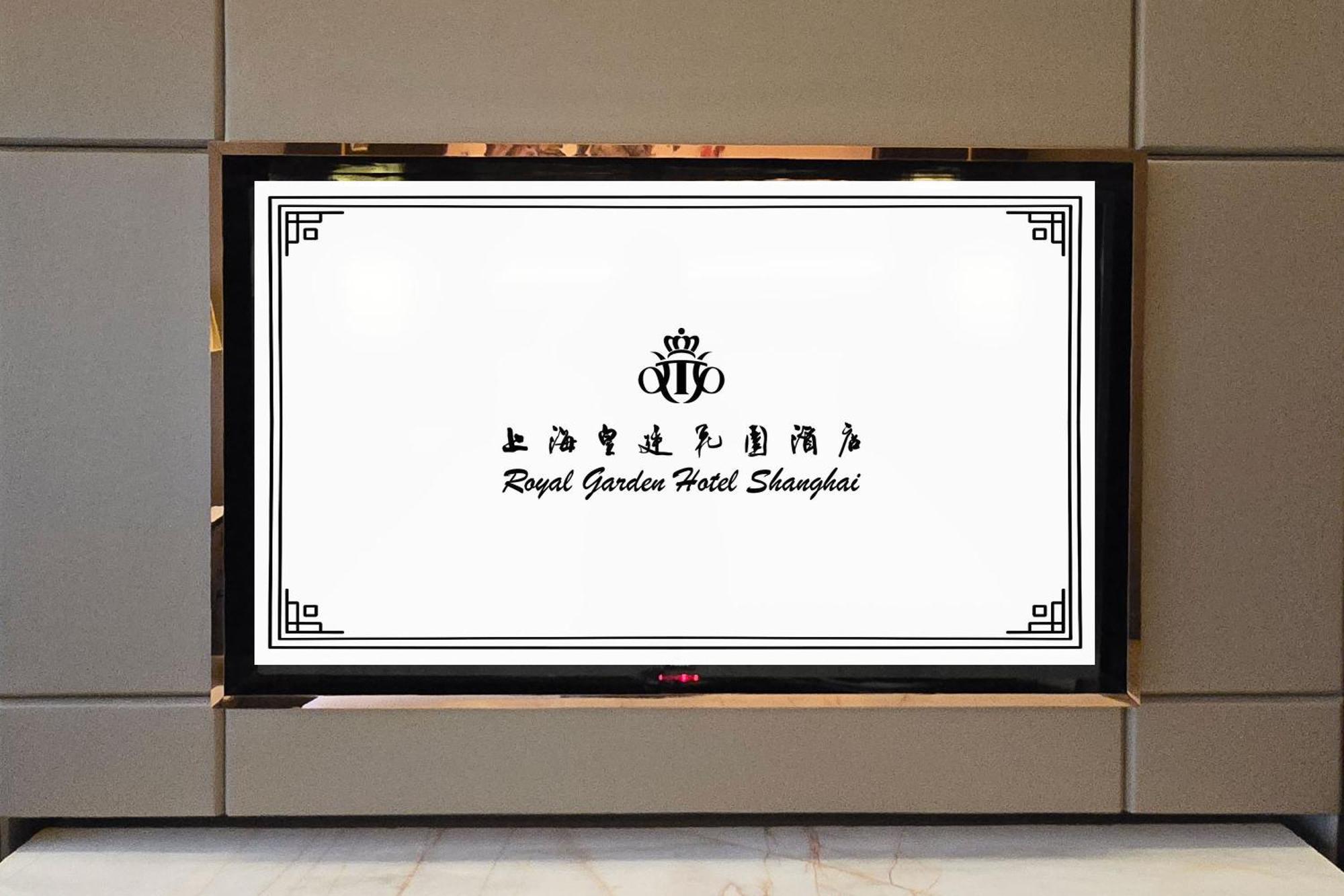 Royal Garden Hotel Shanghai-Free Shuttle To And From Disney & Pvg & Close Metro Line2 Easy To Sha New Expo Экстерьер фото