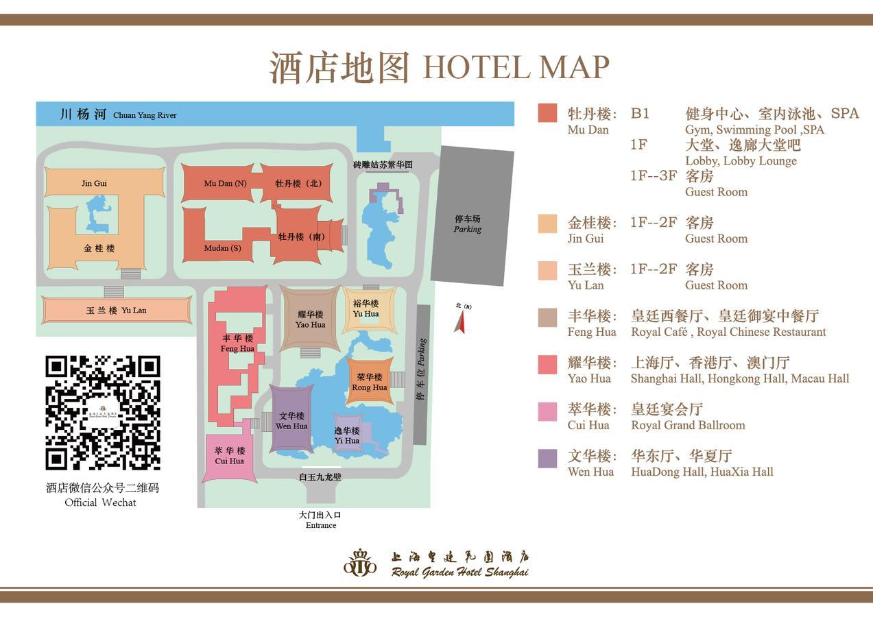 Royal Garden Hotel Shanghai-Free Shuttle To And From Disney & Pvg & Close Metro Line2 Easy To Sha New Expo Экстерьер фото